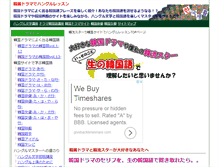 Tablet Screenshot of hanguk-life.com